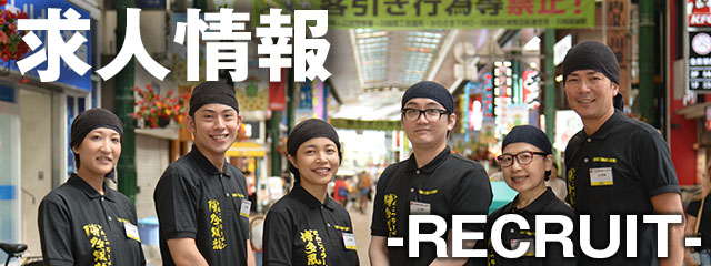 オープニングスタッフ募集！！