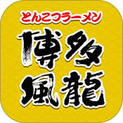 風龍アプリアイコン