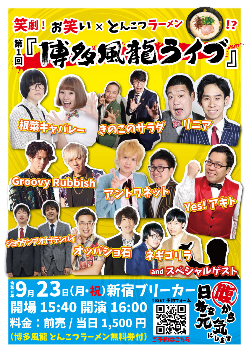 Twitterキャンペーン