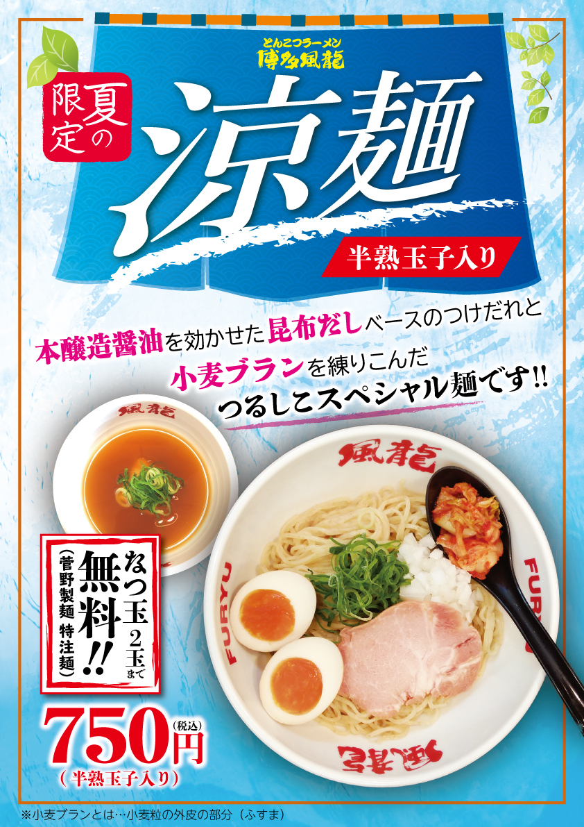 『濃厚味噌ラーメン』
